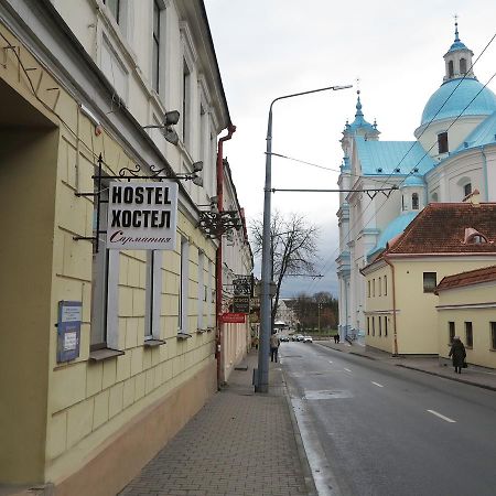 Hostel Sarmatia Гродно Екстериор снимка